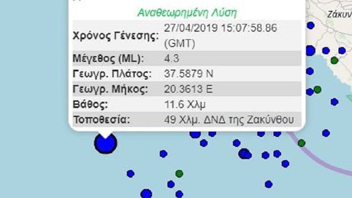 Σεισμός 4,3 Ρίχτερ δυτικά της Ζακύνθου