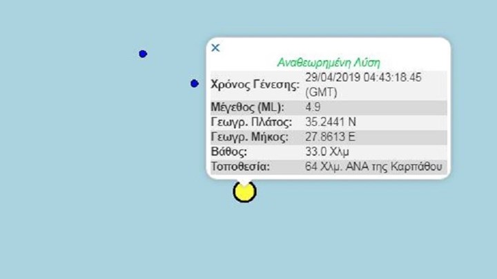 Σεισμός 4,9 Ρίχτερ στα Δωδεκάνησα – ΤΩΡΑ