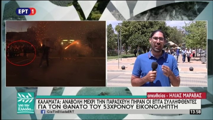 Τριήμερη αναβολή για να απολογηθούν πήραν οι συλληφθέντες για τον θάνατο του εικονολήπτη – ΒΙΝΤΕΟ