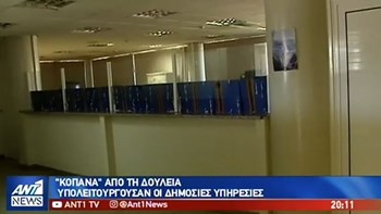 Άδεια από… τη σημαία για την Πρωτομαγιά – BINTEO