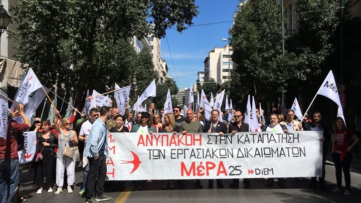 Ο Βαρουφάκης στην πορεία για την Εργατική Πρωτομαγιά – Στο πλευρό του η σύζυγός του – ΦΩΤΟ – ΒΙΝΤΕΟ