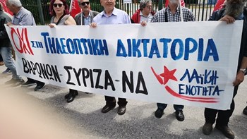 Διαμαρτυρία της ΛΑΕ έξω από την ΕΡΤ – ΦΩΤΟ