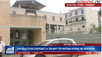 Συντετριμμένος ο 54χρονος για τον τραυματισμό της 8χρονης Αλεξίας: Δεν είχα πρόθεση να κάνω κακό σε κανέναν -ΒΙΝΤΕΟ