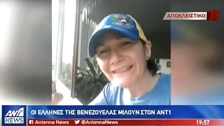 “Κραυγή αγωνίας” από τους Έλληνες που ζουν στη Βενεζουέλα – ΒΙΝΤΕΟ