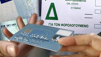 ΑΑΔΕ: Προσωρινή διακοπή πληρωμής φόρων με κάρτα