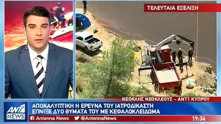 Ανατριχίλα και παραιτήσεις για τον “Ορέστη” στην Κύπρο -ΒΙΝΤΕΟ