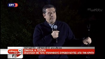 Τσίπρας: Το ψηφοδέλτιο του ΣΥΡΙΖΑ – Προοδευτική Συμμαχία θα δώσει τη μάχη στις ευρωπαϊκές εκλογές και για να πάει ο τόπος μπροστά – ΒΙΝΤΕΟ