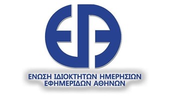 ΕΙΗΕΑ: «Ο Τύπος είναι ο δημόσιος σκύλος-φύλακας της Δημοκρατίας»