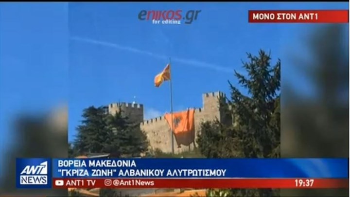 Προβοκάτσια Αλβανών εθνικιστών στην Οχρίδα – ΒΙΝΤΕΟ