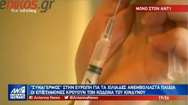 ”Καμπανάκι” επιστημόνων για τα χιλιάδες ανεμβολίαστα παιδιά – ΒΙΝΤΕΟ