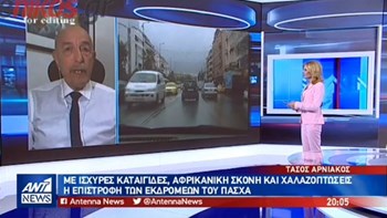 Με αφρικανική σκόνη, χαλάζι και καταιγίδες θα επιστρέψουν οι εκδρομείς του Πάσχα –  Η πρόγνωση του Τάσου Αρνιακού – ΒΙΝΤΕΟ