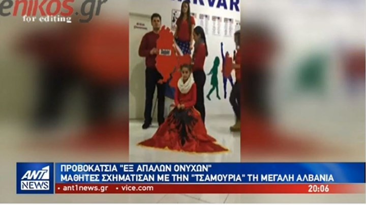 Νέα αλβανική προβοκάτσια: Μαθητές σχημάτισαν το παζλ της ”Μεγάλης Αλβανίας” – ΒΙΝΤΕΟ