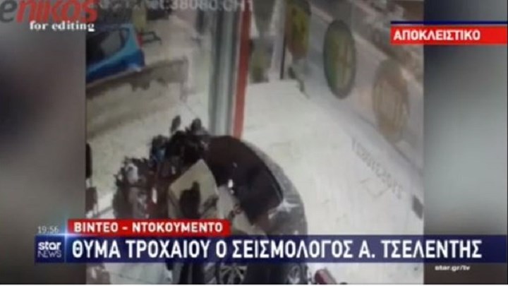 Βίντεο – ντοκουμέντο από το τροχαίο του Άκη Τσελέντη