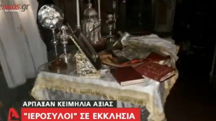 Ιερόσυλοι έκλεψαν το ιερό λείψανο της Αγίας Αναστασίας από το εκκλησάκι στο Γηροκομείο Αθηνών -ΒΙΝΤΕΟ