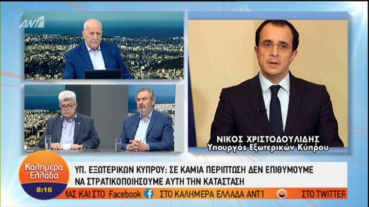 Υπουργός Εξωτερικών Κύπρου: Έχουμε προετοιμάσει τις αντιδράσεις μας για τις προκλήσεις της Άγκυρας – ΒΙΝΤΕΟ