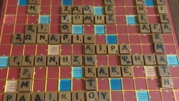 Με…scrabble θα διδάσκεται η ελληνική γλώσσα στα σχολεία της Ομογένειας