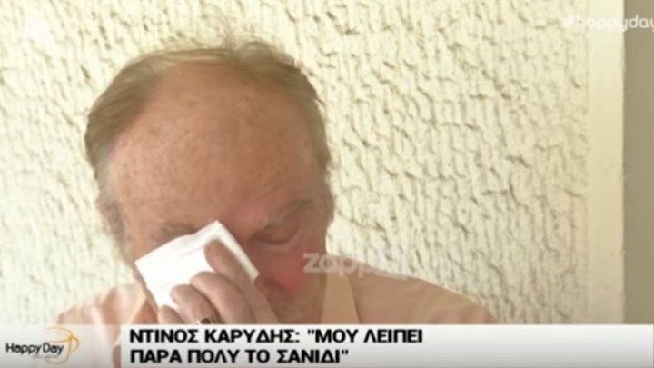 Έβαλε τα κλάματα on camera ο Ντίνος Καρύδης – Η εξομολόγηση για το πρόβλημα υγείας του -ΒΙΝΤΕΟ