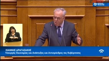 Σε ψήφο εμπιστοσύνης μετέτρεψε η κυβέρνηση την πρόταση δυσπιστίας κατά του Πολάκη – Τι είπε ο Δραγασάκης  – ΒΙΝΤΕΟ