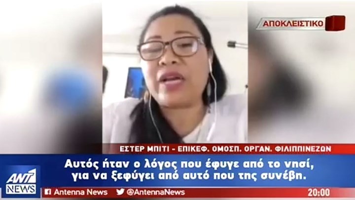 Αποκλειστικό ΑΝΤ1: Nέες καταγγελίες για βιασμούς από τον “Ορέστη” -BINTEO