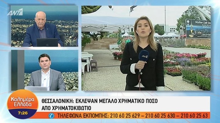 Ληστές ”μπούκαραν” στο σπίτι νικητή του Τζόκερ – Σήκωσαν χρήματα, λίρες και κοσμήματα  – ΒΙΝΤΕΟ