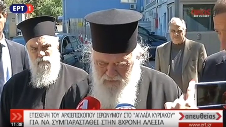 Επίσκεψη Ιερώνυμου στο “Αγλαΐα Κυριακού” για την 8χρονη Αλεξία – ΒΙΝΤΕΟ