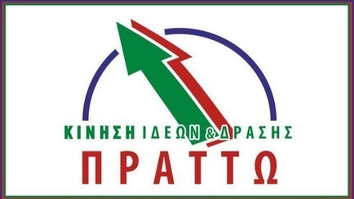 Οι υποψήφιοι περιφερειάρχες και δήμαρχοι που στηρίζει το ΠΡΑΤΤΩ