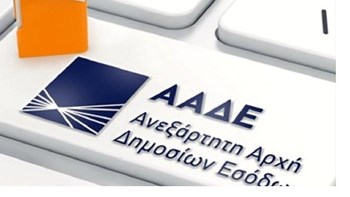 “Μάτι” της εφορίας στα ληξιαρχεία και τις αστυνομικές ταυτότητες