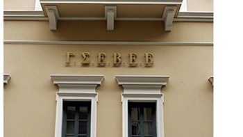 ΓΣΕΒΕΕ: “Ναι” στις ρυθμίσεις για Ταμεία και ΟΤΑ – “Όχι” στη ρύθμιση για την εφορία