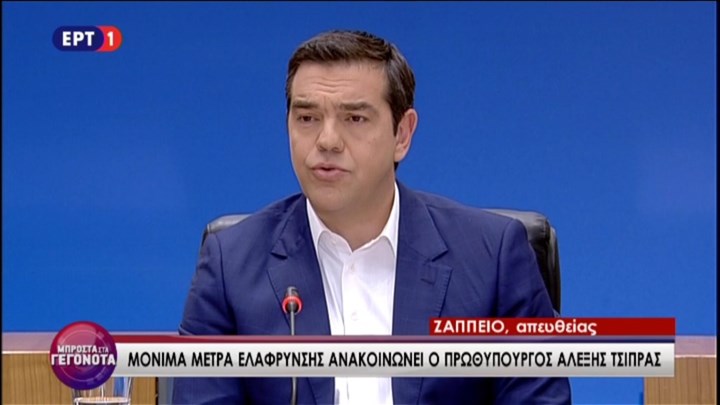 Τσίπρας:  Για το 2019 εφαρμόζουμε μείωση ΦΠΑ στην εστίαση από 24 σε 13% όπως και μετάταξη τροφίμων σε 13% – ΤΩΡΑ