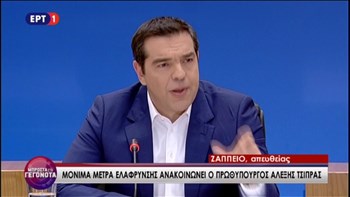 Τσίπρας: Μειώνεται ΦΠΑ σε ενέργεια για ηλεκτρισμό και φυσικό αέριο σε 6% – ΤΩΡΑ