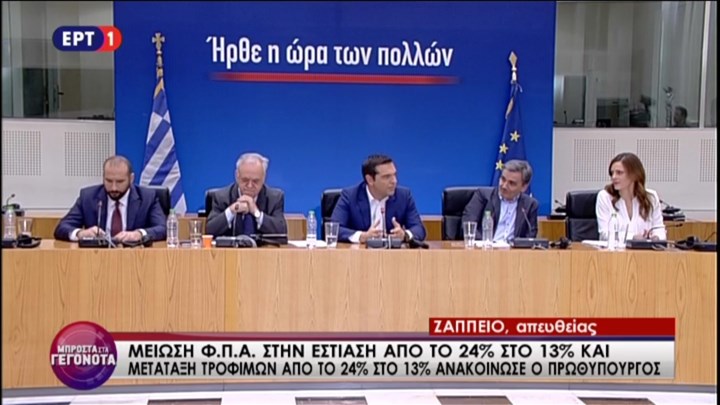 Έκπτωση φόρου για τους τόκους των στεγαστικών δανείων ανακοίνωσε ο Τσίπρας – ΤΩΡΑ