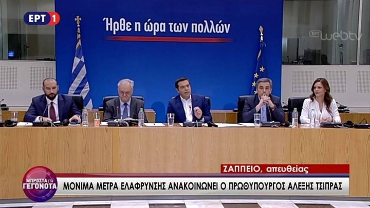 Mείωση ΦΠΑ σε εστίαση, τρόφιμα, ενέργεια και 13η σύνταξη ανακοίνωσε ο Πρωθυπουργός – Όλο το πακέτο των ελαφρύνσεων – BINTEO