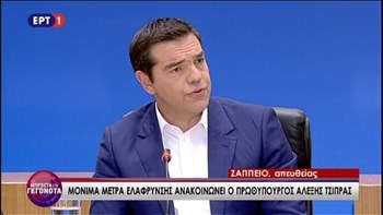 Τι είπε ο Τσίπρας για τον χρόνο των εκλογών