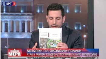 Κυρανάκης: Οποιοδήποτε οικονομικό πρόγραμμα του κ. Τσίπρα δεν δεσμεύει την επόμενη κυβέρνηση – ΒΙΝΤΕΟ