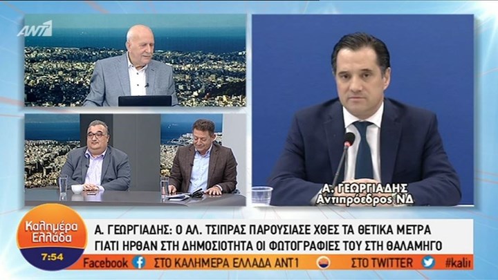 Γεωργιάδης: Αν δεν είχαν διαρρεύσει οι φωτογραφίες από το κότερο, ο Τσίπρας δεν θα ανακοίνωνε τα μέτρα- ΒΙΝΤΕΟ