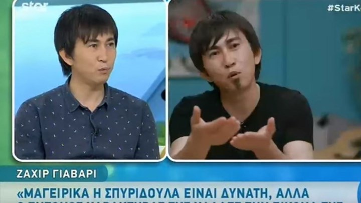 Ο Ζαχίρ “καίει” την Σπυριδούλα – ΒΙΝΤΕΟ