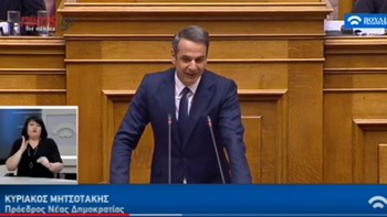 Μητσοτάκης προς Τσίπρα: Δεν είμαστε τηλεπερσόνες να ασχολούμαστε με τα νούμερα – Eάν θέλετε debate προκηρύξτε τώρα εθνικές εκλογές – ΒΙΝΤΕΟ