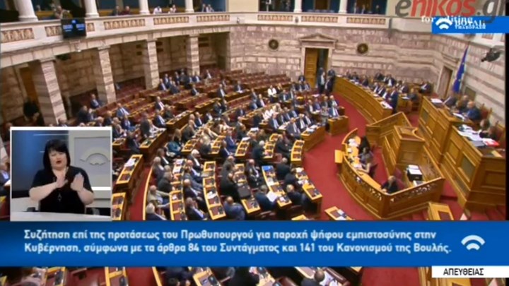 Τσίπρας σε Λοβέρδο: Διαμαρτύρεστε όταν μιλάω εγώ, γιατί είστε τα δεκανίκια της ΝΔ – ΒΙΝΤΕΟ