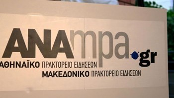 Συμφωνία συνεργασίας του ΑΠΕ-ΜΠΕ με το Πρακτορείο Ειδήσεων της Βόρειας Μακεδονίας
