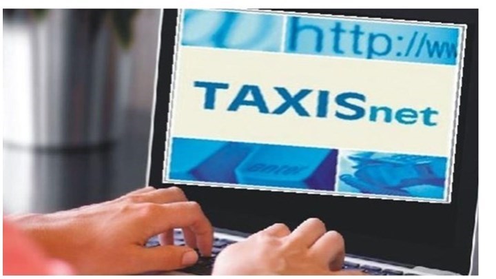 Μετ’ εμποδίων η λειτουργία του Taxisnet – Δείτε ποιες ημέρες και ώρες