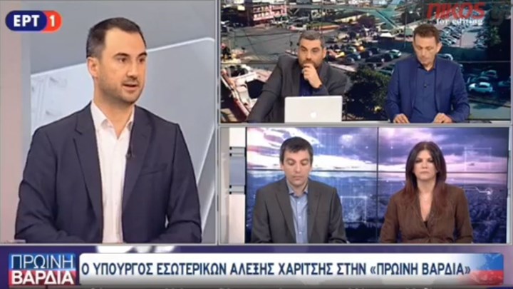 Χαρίτσης: Αήθης η επίθεση Μητσοτάκη σε Τσίπρα – ΒΙΝΤΕΟ