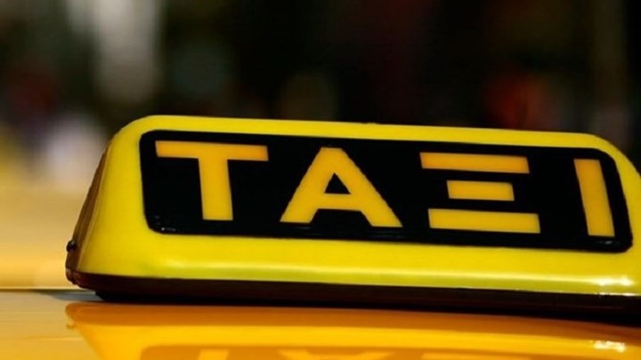 Έχετε πρόβλημα με το ταξί που σας μετέφερε; Στείλτε τα παράπονά σας online στο υπουργείο