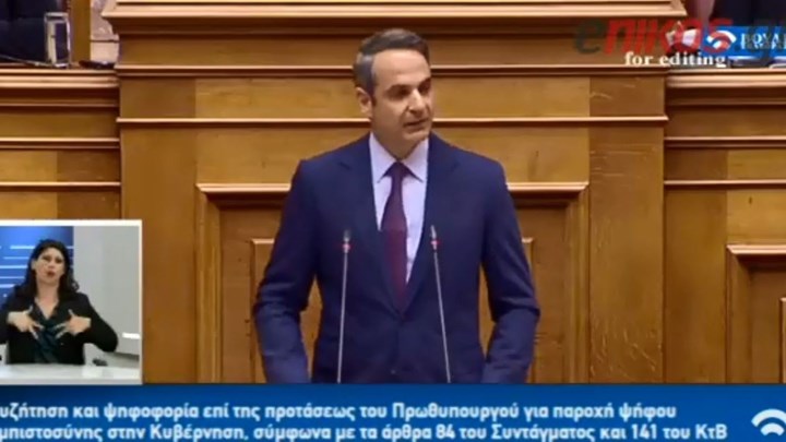 Μητσοτάκης προς Τσίπρα: Η ευγένεια με την οποία πολιτεύομαι δεν είναι έκφραση αδυναμίας – Οι στίχοι που του αφιέρωσε – ΒΙΝΤΕΟ