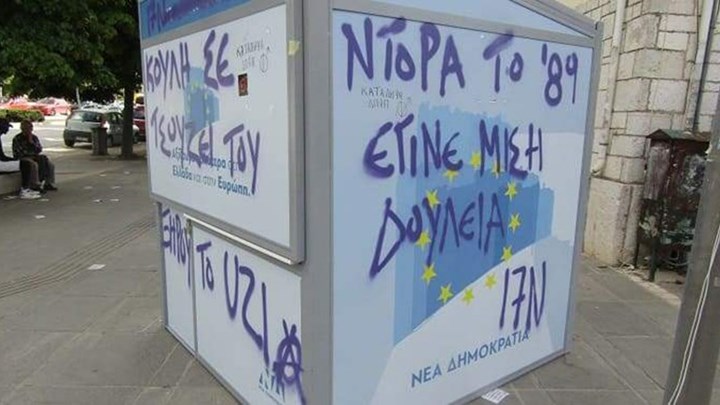 Βανδάλισαν προεκλογικό περίπτερο της ΝΔ στα Ιωάννινα με χυδαίο σύνθημα κατά της Ντόρας Μπακογιάννη – Τι αναφέρει σε ανακοίνωσή της η ΝΔ – ΦΩΤΟ