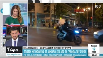 Επτά προσαγωγές για την επίθεση με βόμβες μολότοφ στα γραφεία του ΣΥΡΙΖΑ – ΒΙΝΤΕΟ