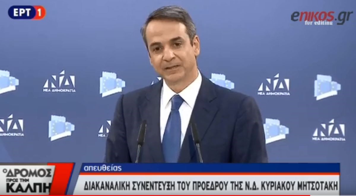 Μητσοτάκης: Θα προσλάβουμε 1.500 αστυνομικούς – Προανήγγειλε προμήθεια νέων περιπολικών και αλεξίσφαιρων γιλέκων – ΒΙΝΤΕΟ