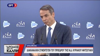 Μητσοτάκης: Θα ψηφίσουμε τo προεκλογικό επίδομα που ο κ. Τσίπρας βαφτίζει 13η σύνταξη – BINTEO