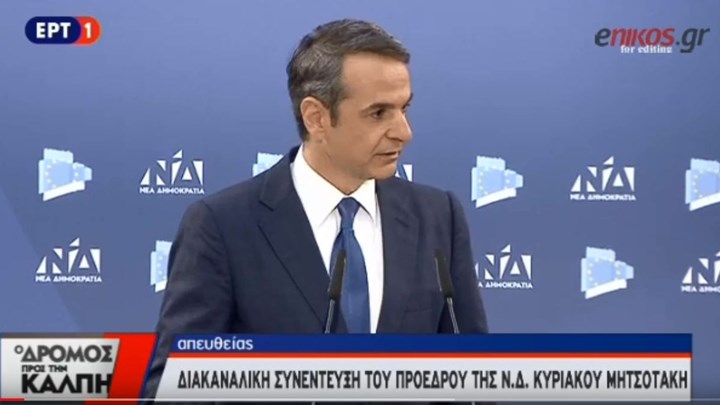 Η αποκάλυψη Μητσοτάκη για την κατ’ ιδίαν συζήτηση που είχε με τον Τσίπρα – ΒΙΝΤΕΟ