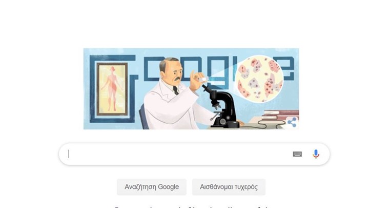 Η Google τιμά τον Γιώργο Παπανικολάου