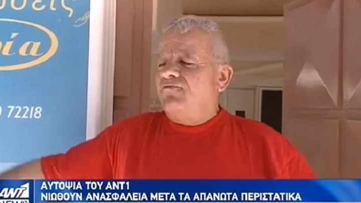 Αυτοψία του ΑΝΤ1 σε περιοχές που έχουν “ρημάξει” διαρρήκτες και ληστές – ΒΙΝΤΕΟ
